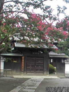 鑁阿寺の本坊