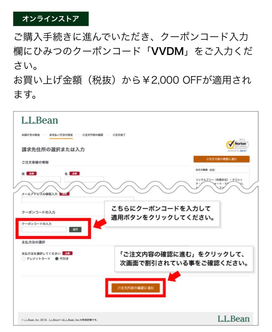 L L Beanのお得すぎるクーポンについつい 着回しクローゼットをつくる 楽天ブログ L L Beanのお得すぎるクーポンについつい 着回しクローゼットをつくる 楽天ブログ