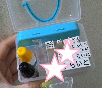 スタンプ