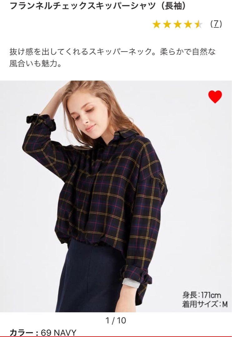 やっと投入 UNIQLOフランネルシャツ 2019.10.09. | This is what I am