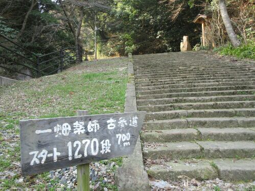一畑薬師 ひかりゼロの鉄道雑記帳 徒然日記 楽天ブログ
