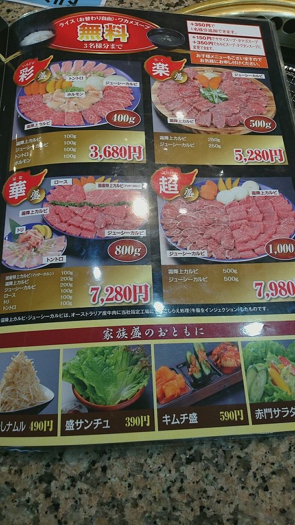 千葉市の赤門 焼肉 ちびこの千葉しやがれ 楽天ブログ