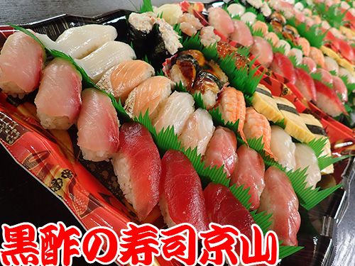 文京区まで美味しいお寿司をお届けします　小日向