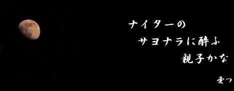 aituに乾杯