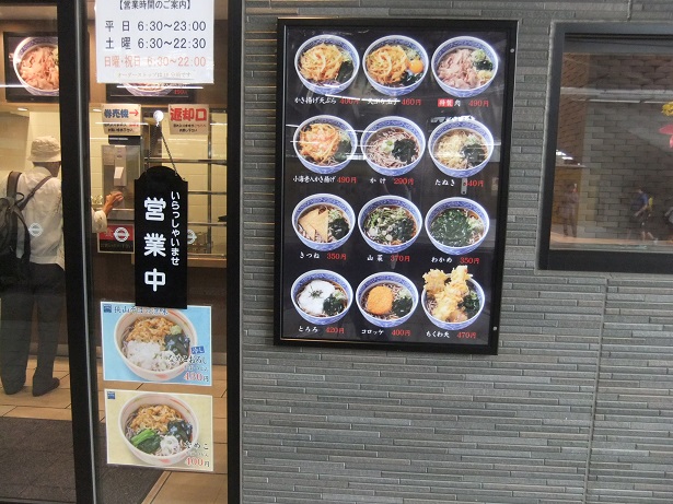 狭山そば＠所沢駅の店頭メニュー