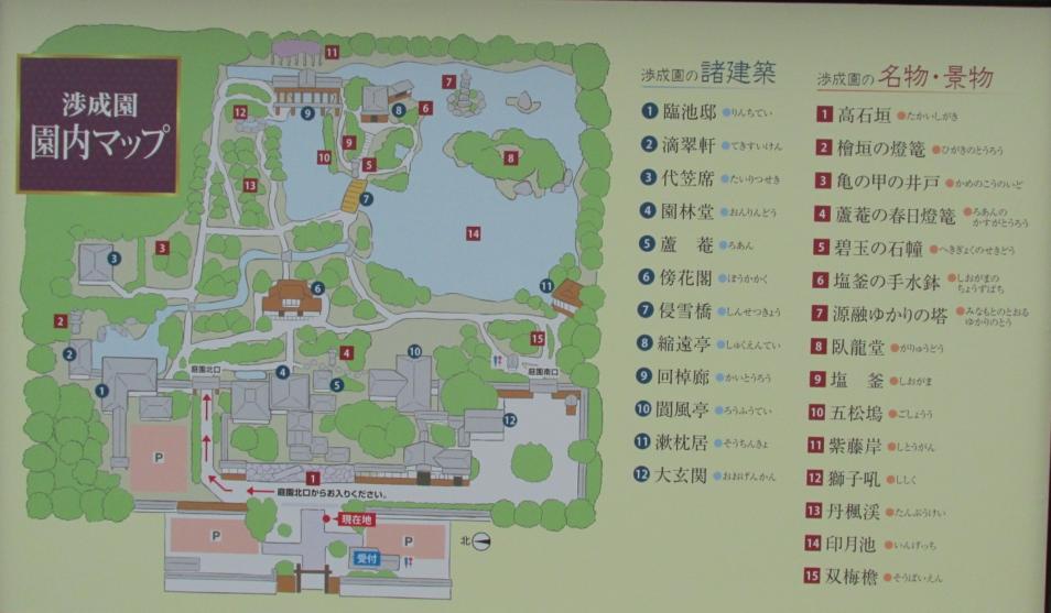 スポット探訪 [再録] 京都・下京 「渉成園」（枳穀邸）細見 －3