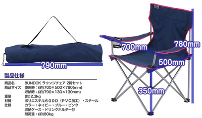 2脚セット格安01.jpg
