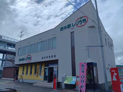北海道「道の駅スタンプラリー2024」全駅完全制覇認定証！祝