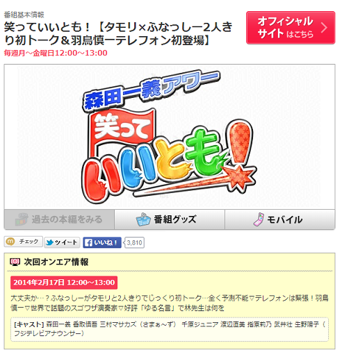 ふなっしー の記事一覧 じんたのたましい 勝手にふなっしー応援ver 楽天ブログ