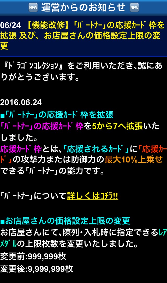 ドラゴンコレクション の記事一覧 太陽to月toドラコレ 楽天ブログ