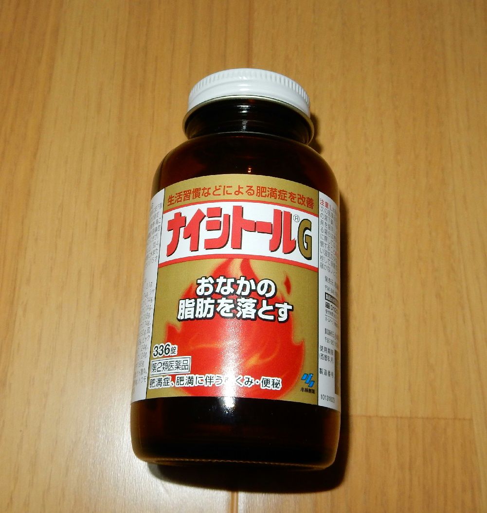 ナイシトールは効果無し Bicのブログ 楽天ブログ