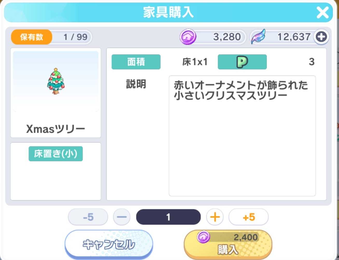 ハイドリ（マイルーム攻略-効率の良い手順②） | ただの会社員Bのブログ - 楽天ブログ