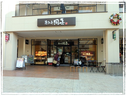 岡喜.jpg