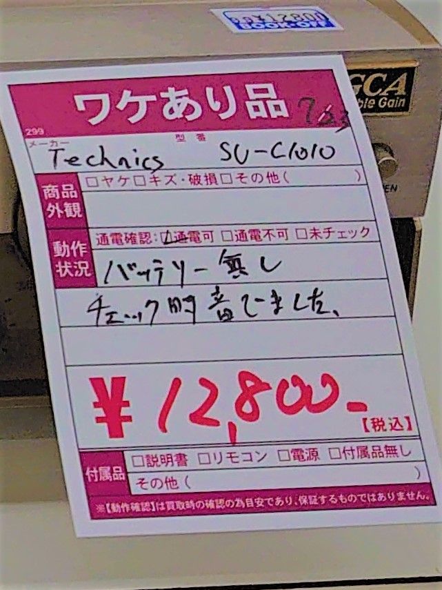 再再販！】 【希少・極美品】Technics SU-C1010 コントロールアンプ