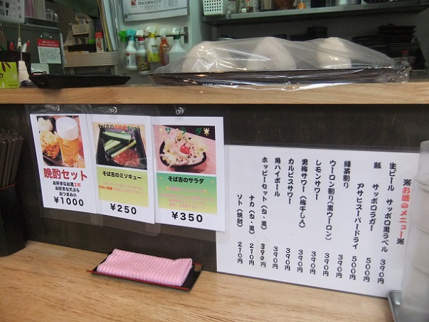 そば吉@大山のお酒メニュー