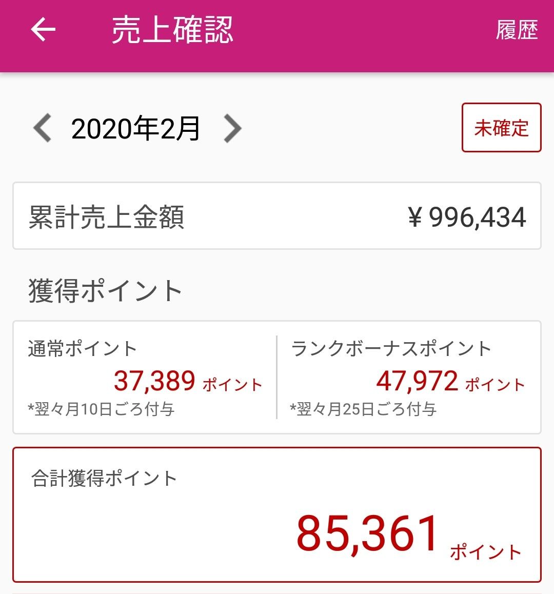 「二八(にっぱち)」って聞いたことあり ...