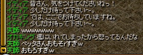そりゃ怒るぜｗ.jpg