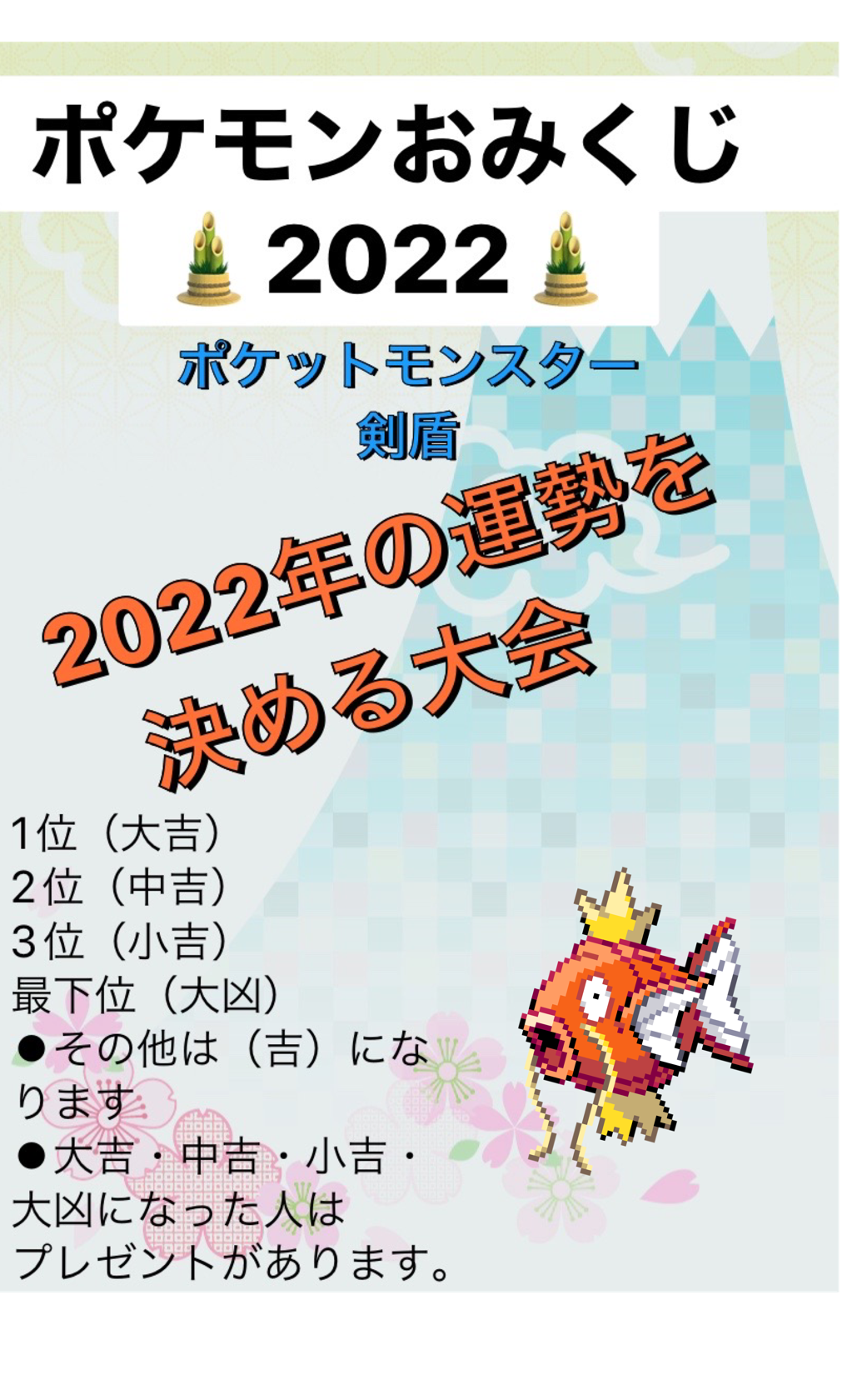 ポケモン剣盾 仲間大会 ポケモン剣盾 仲間大会 楽天ブログ