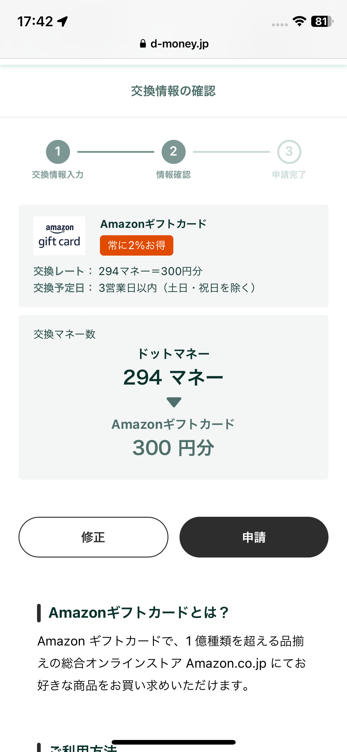 クラシルリワードのコインを交換！その④ | noveau500.のブログ - 楽天ブログ