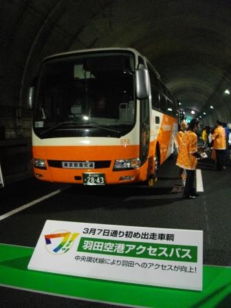 20150301　山手トンネルウォーク　空港リムジンバス