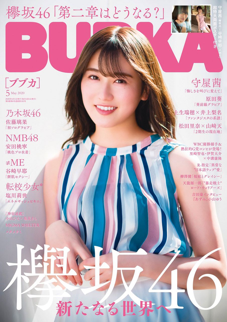 欅坂46 欅のキセキ　原田葵　初詣2018〜謹賀新年〜　オリジナルフォト 欅坂46 欅のキセキ 原田葵 初詣2018〜謹賀新年〜 オリジナル