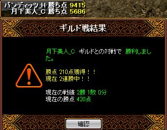 VS月下美人 結果.jpg