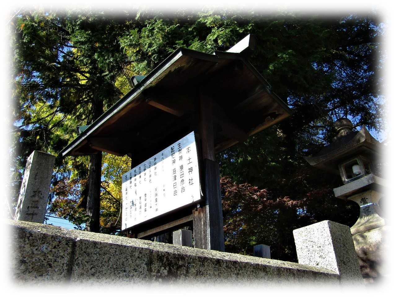 本土神社 (岐阜県多治見市) | おやじのブログ - 楽天ブログ