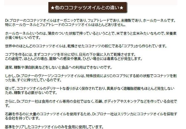 ココナッツオイル