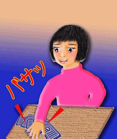 ダウト　和子.gif