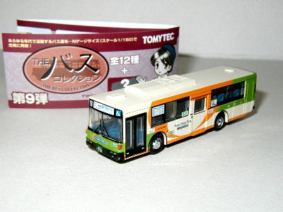 tomytecbus97etoei01.jpg