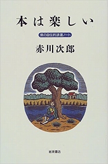 本は