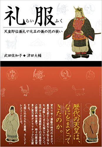 19年06月12日の記事 座乱読無駄話日記２ 楽天ブログ