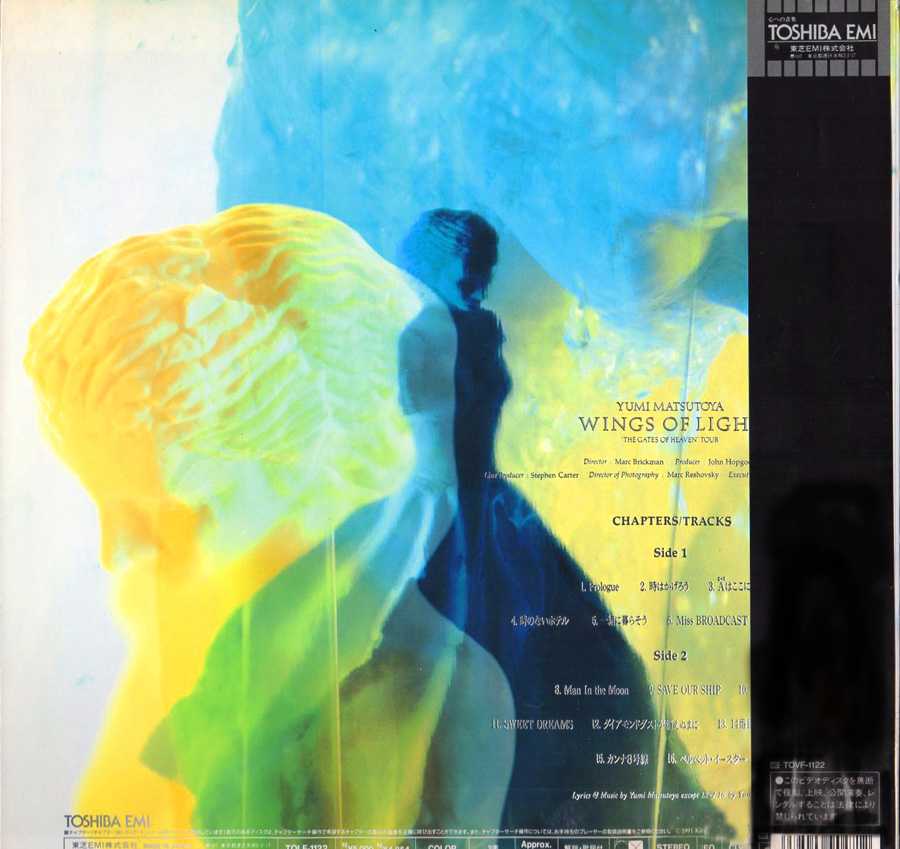 松任谷由実 DVD『WINGS OF LIGHT 