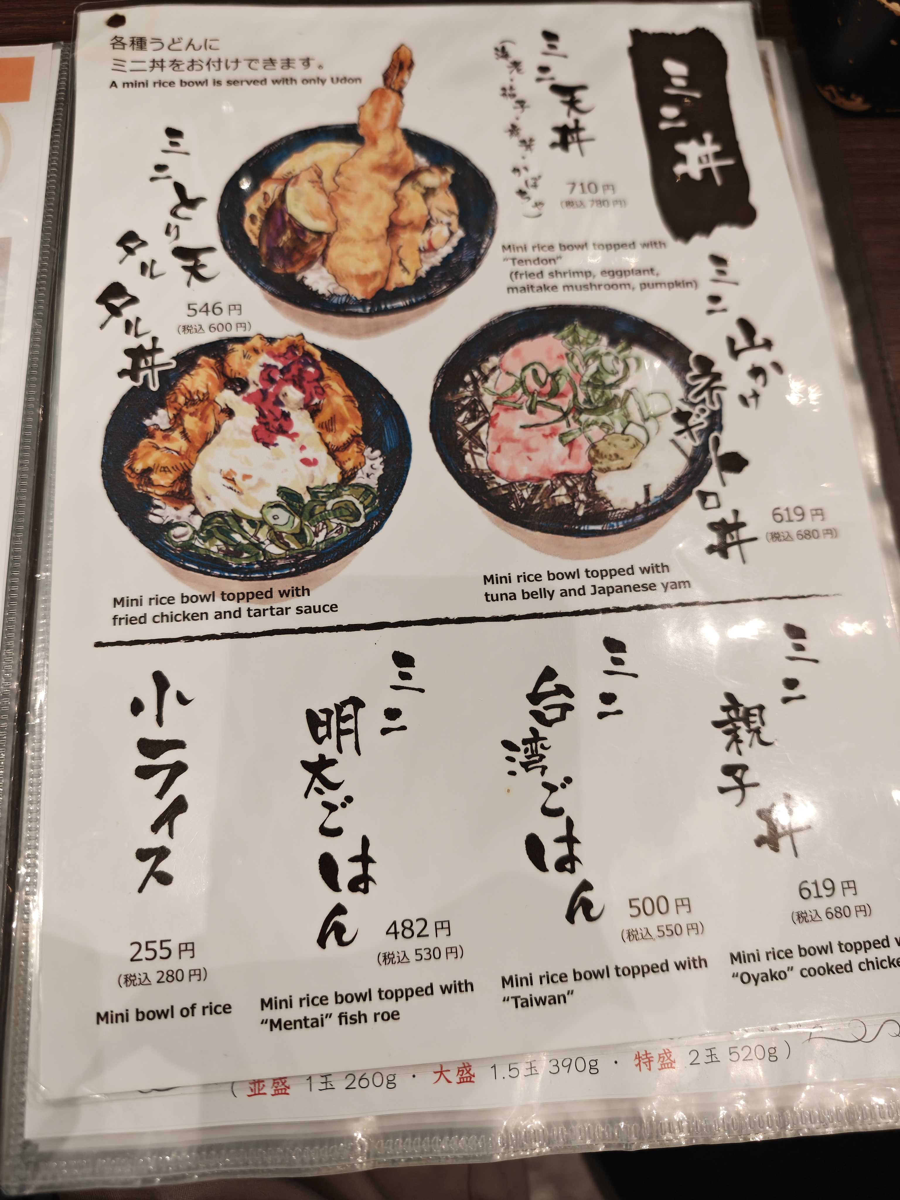 創作うどんとおでん あんぷく　虎ノ門ヒルズ ひとりランチ　メニュー