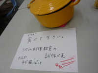 P1000737