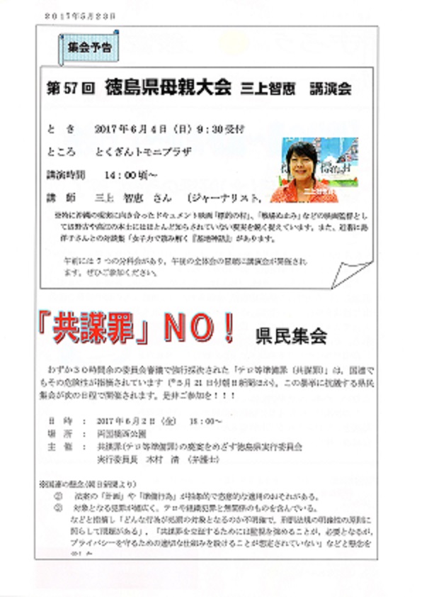あわ９条裏.jpg