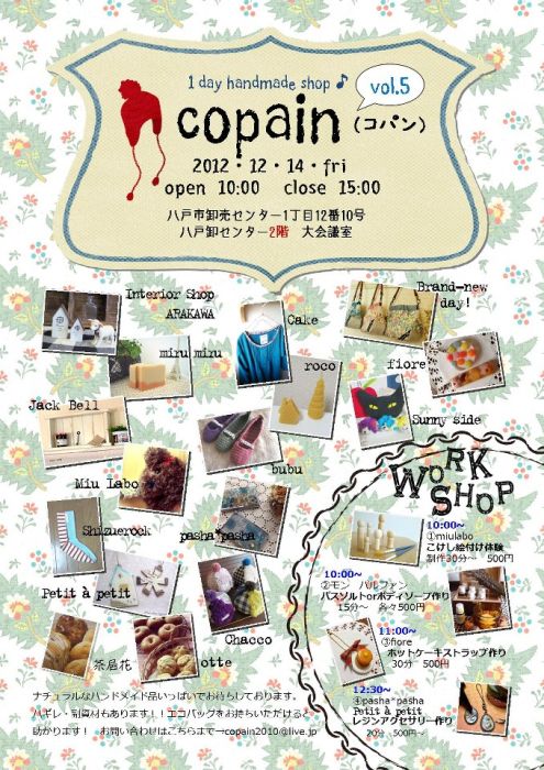 copain5.jpg