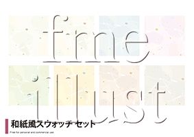 無料 和紙風のスウォッチ セットがイラストacで公開されています Fme Illust 楽天ブログ