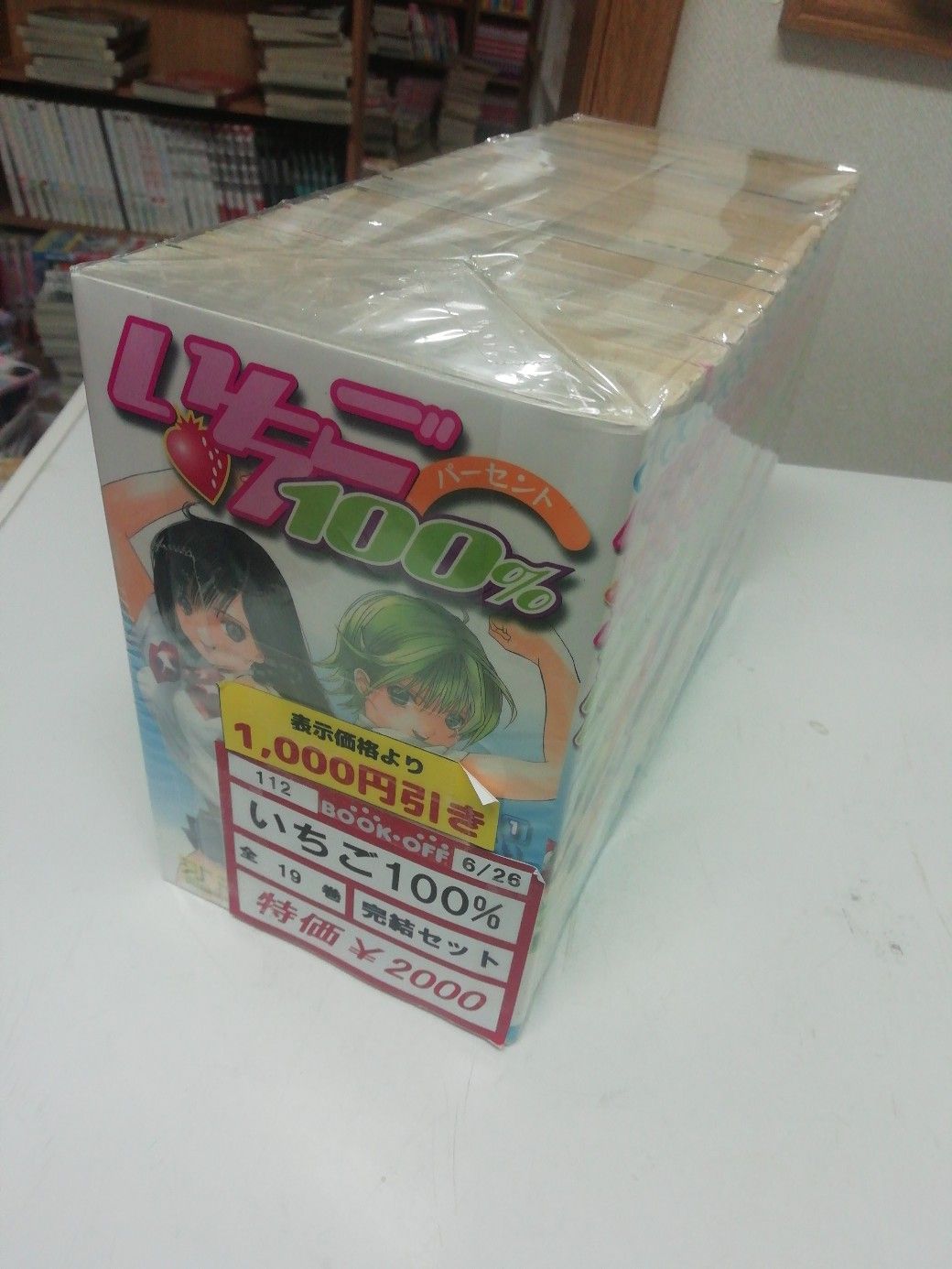 95話 頭叩くと脳細胞が死滅 はぁー青春 漫画と楽天と唯ちゃん 楽天ブログ