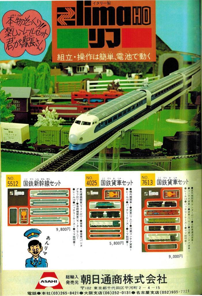 ０系新幹線の鉄道模型・その３ | 私のＮゲージ考古学 - 楽天ブログ