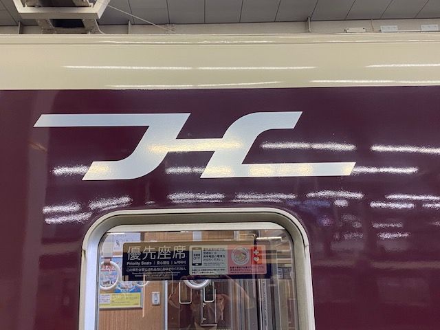 阪急電鉄の昔のマーク・・・ | あけやんの徒然日記 - 楽天ブログ