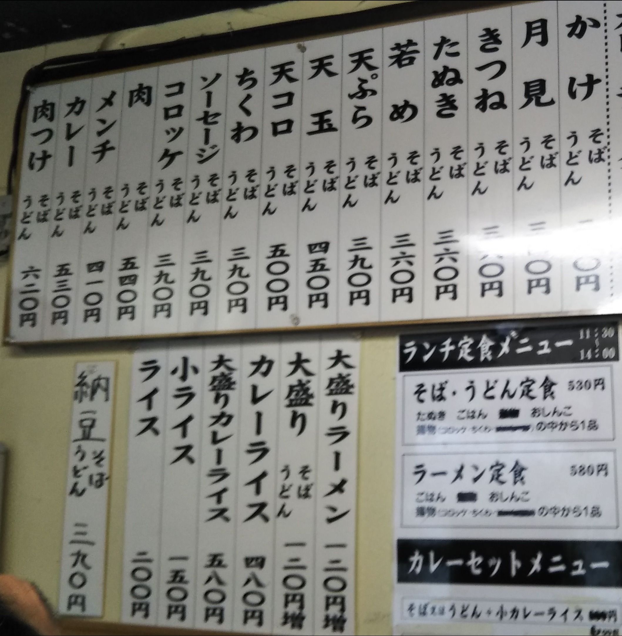 三松 泉岳寺 で 春菊天そば 足立区全店制覇男のさらなるお蕎麦屋さんめぐり 楽天ブログ