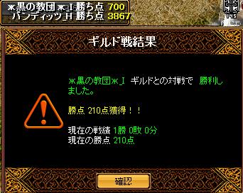 VS黒の教団 結果.jpg