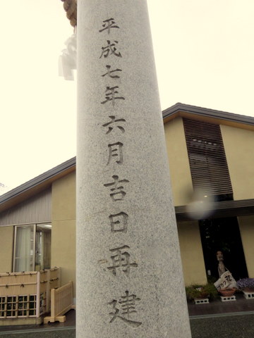 鳥居の一部