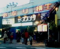 suzunari
