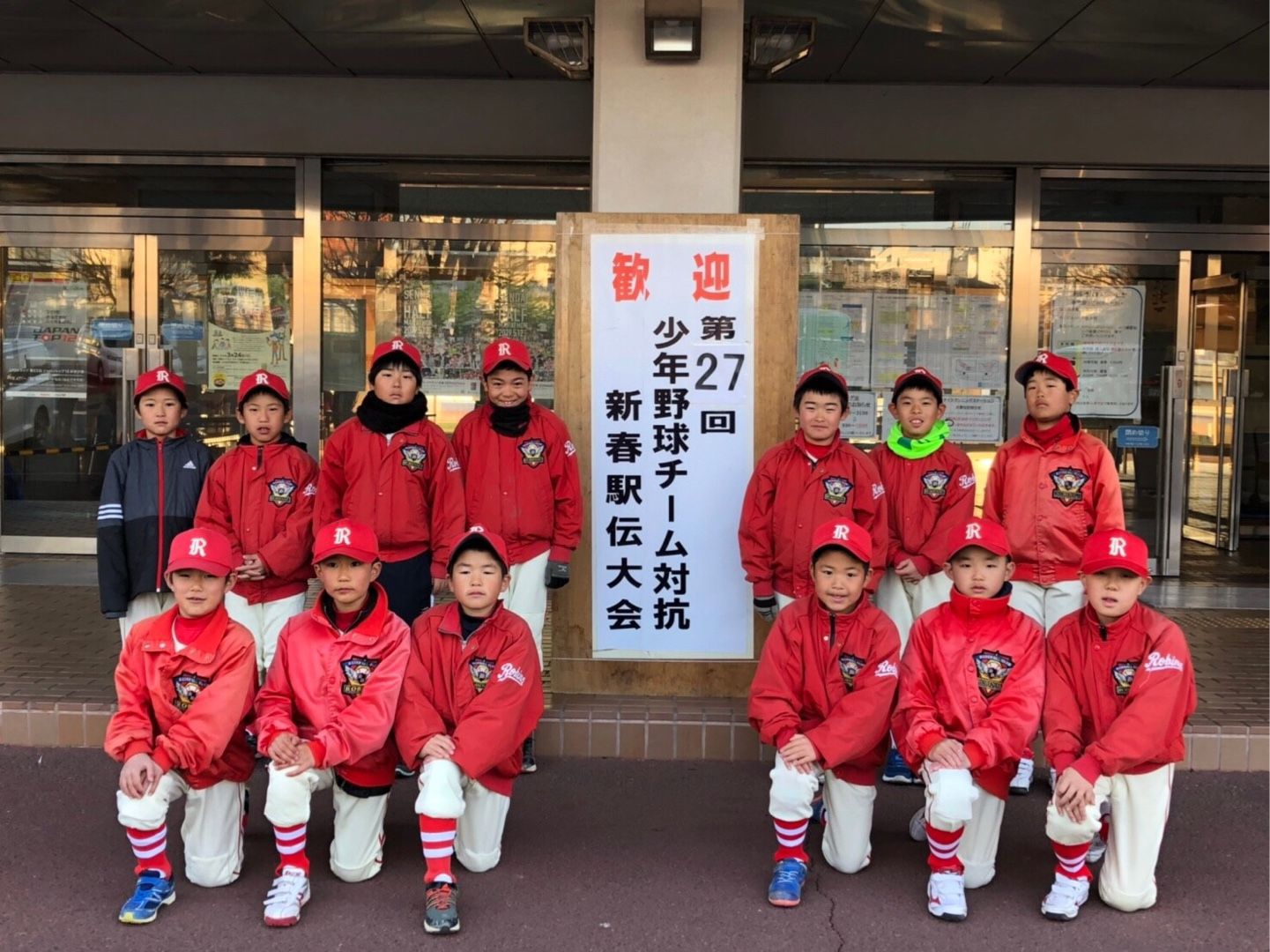 第27回 新春駅伝大会 高砂ロビンススポーツ少年団 高砂小学校 楽天ブログ