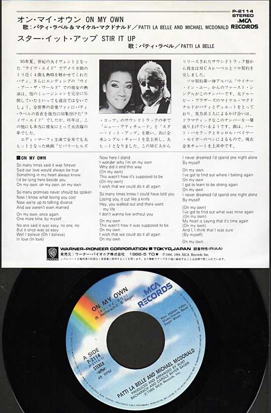 パティ・ラベル＆マイケル・マクドナルド『On My Own』/1986年シングル