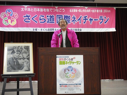 さくら道国際ネイチャーラン17