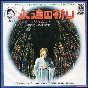 ジェスロ・タル　日曜日の印象 プログレッシブ】Jethro Tull ジェスロ・タル / This Was 日曜日