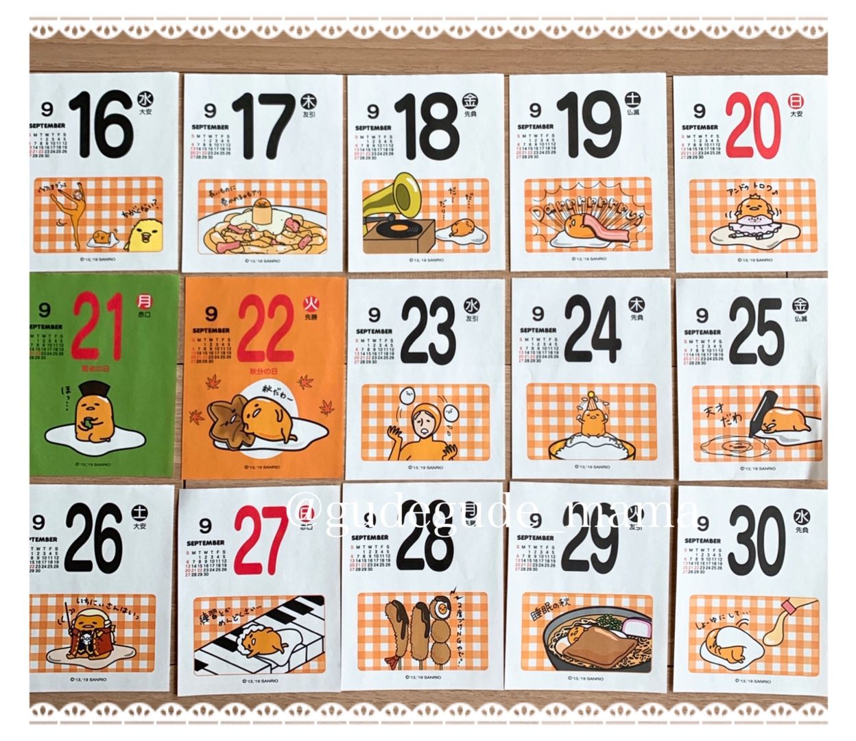 ぐでたま 日めくりカレンダー年９月後半 ぐでぐでママのブログ 画像転載 お断り 楽天ブログ
